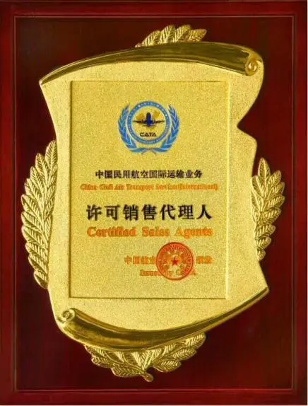 米东荣誉证书